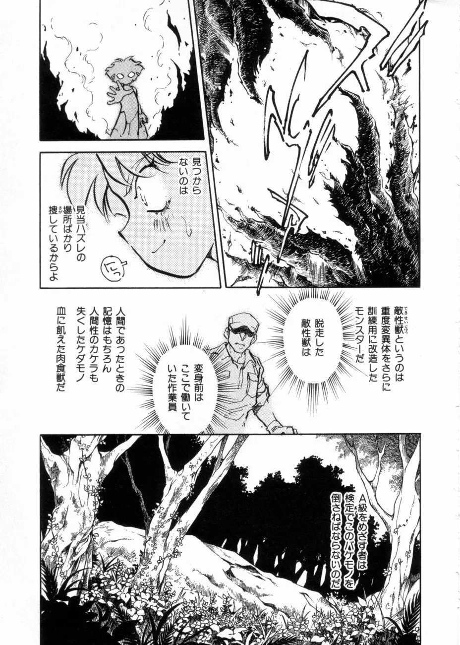 サライ 第10巻 Page.181