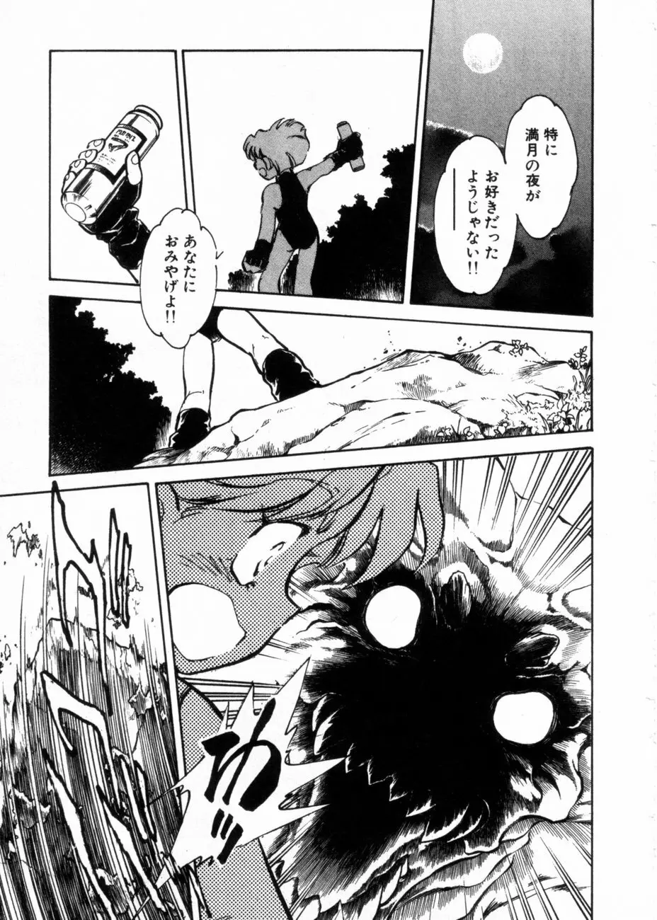 サライ 第10巻 Page.183