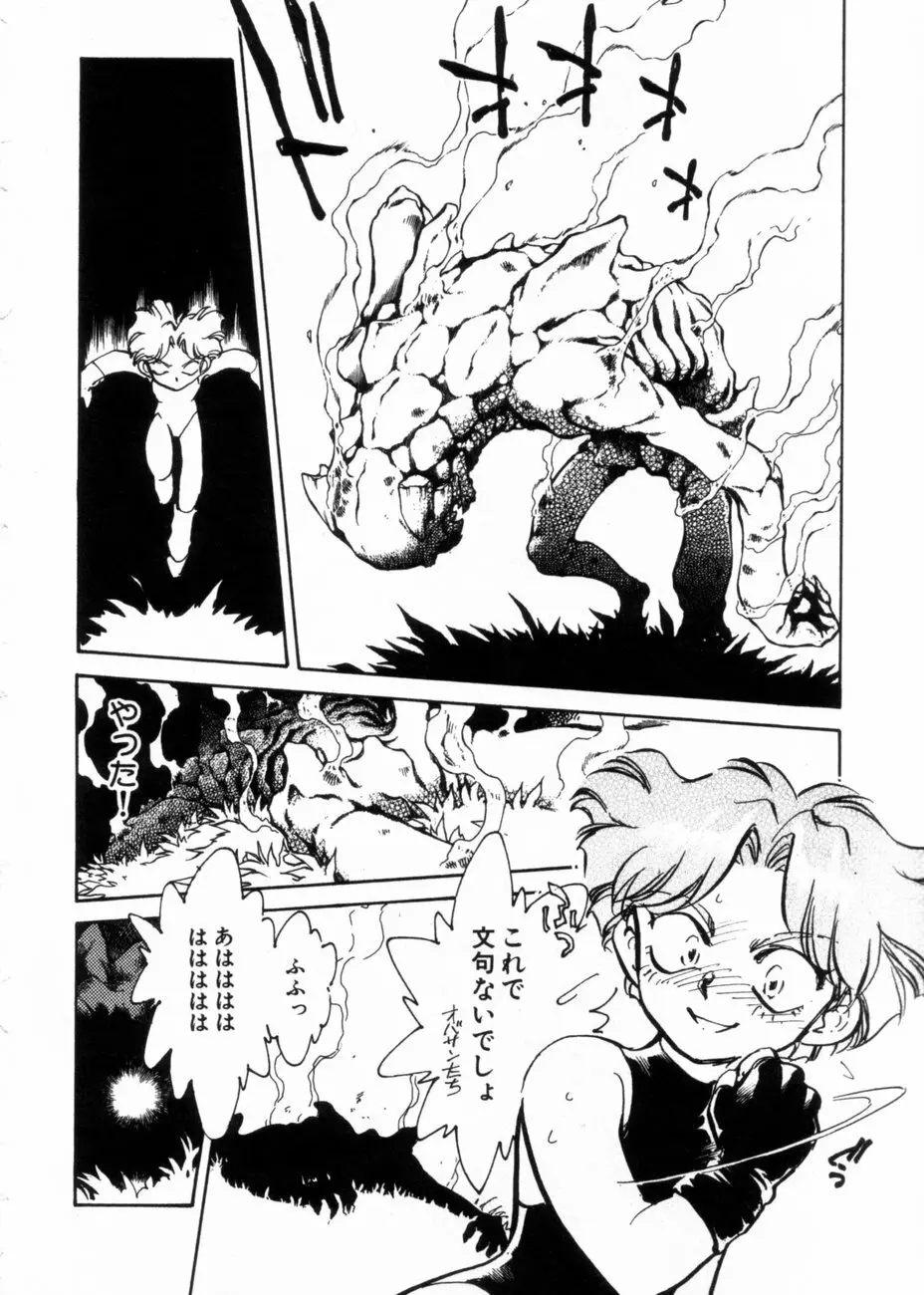 サライ 第10巻 Page.186