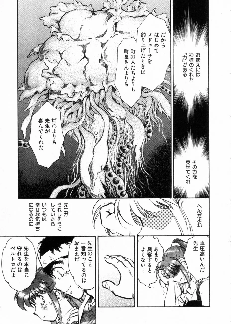 サライ 第10巻 Page.20