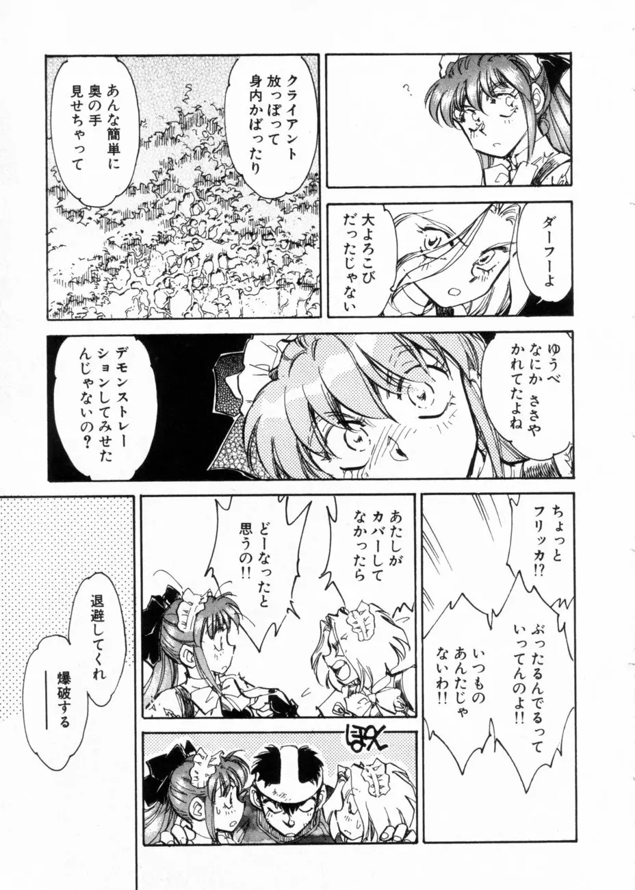 サライ 第10巻 Page.22