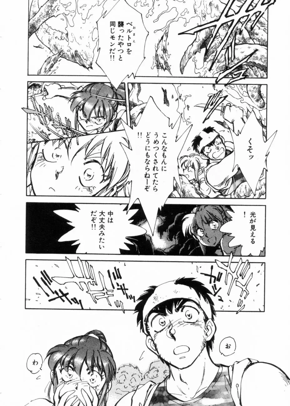 サライ 第10巻 Page.27