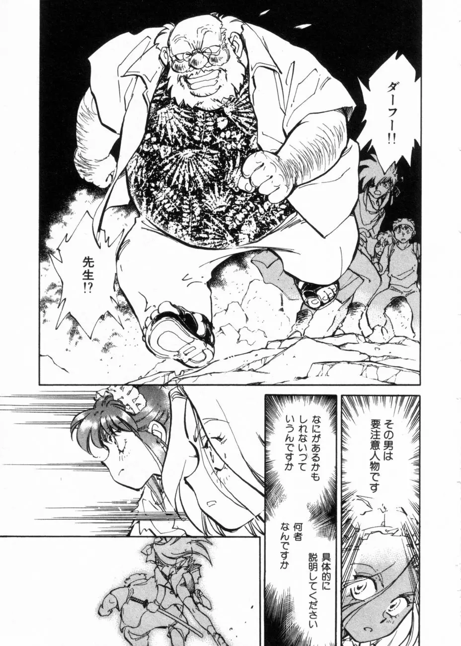 サライ 第10巻 Page.32