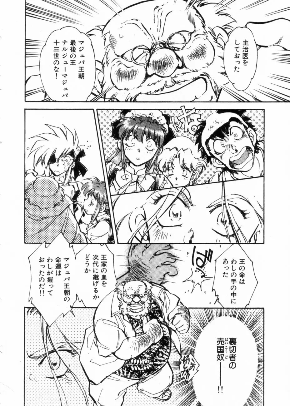 サライ 第10巻 Page.35