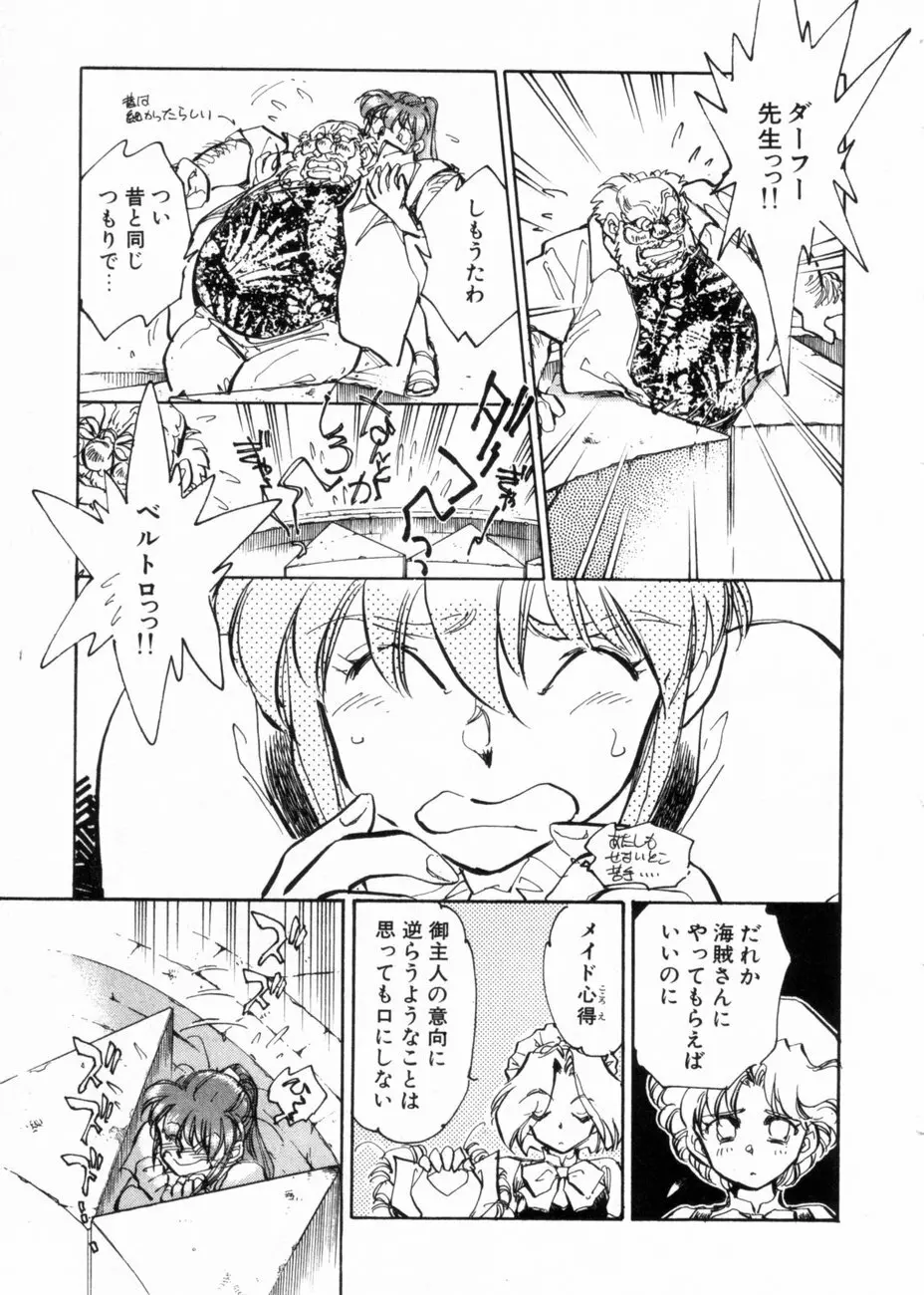 サライ 第10巻 Page.42