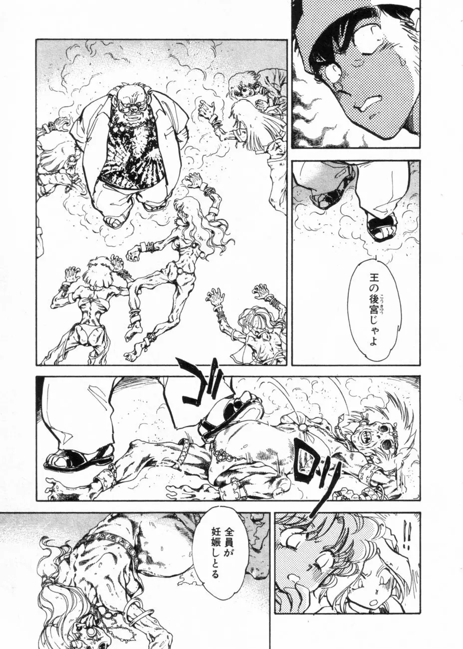 サライ 第10巻 Page.48