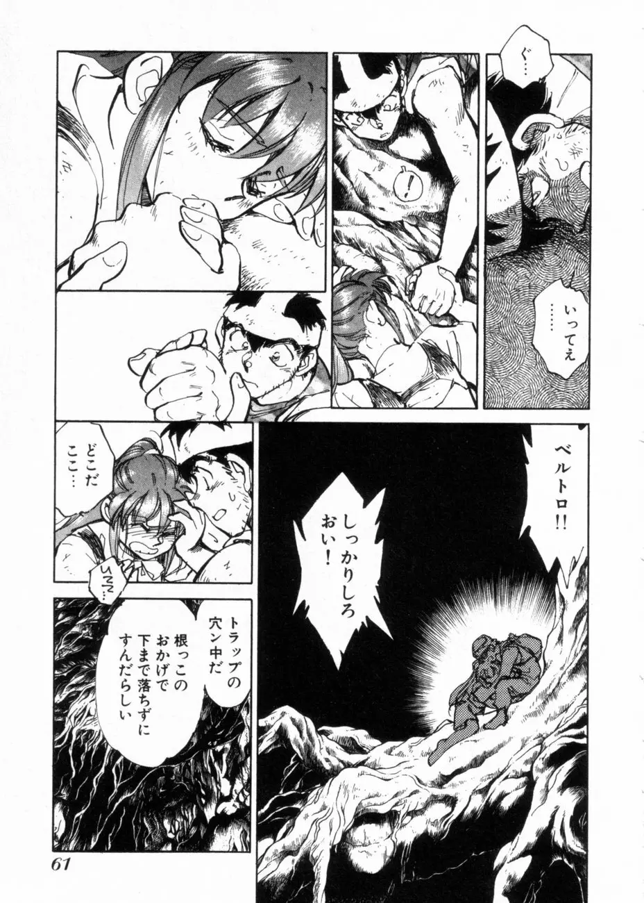 サライ 第10巻 Page.64