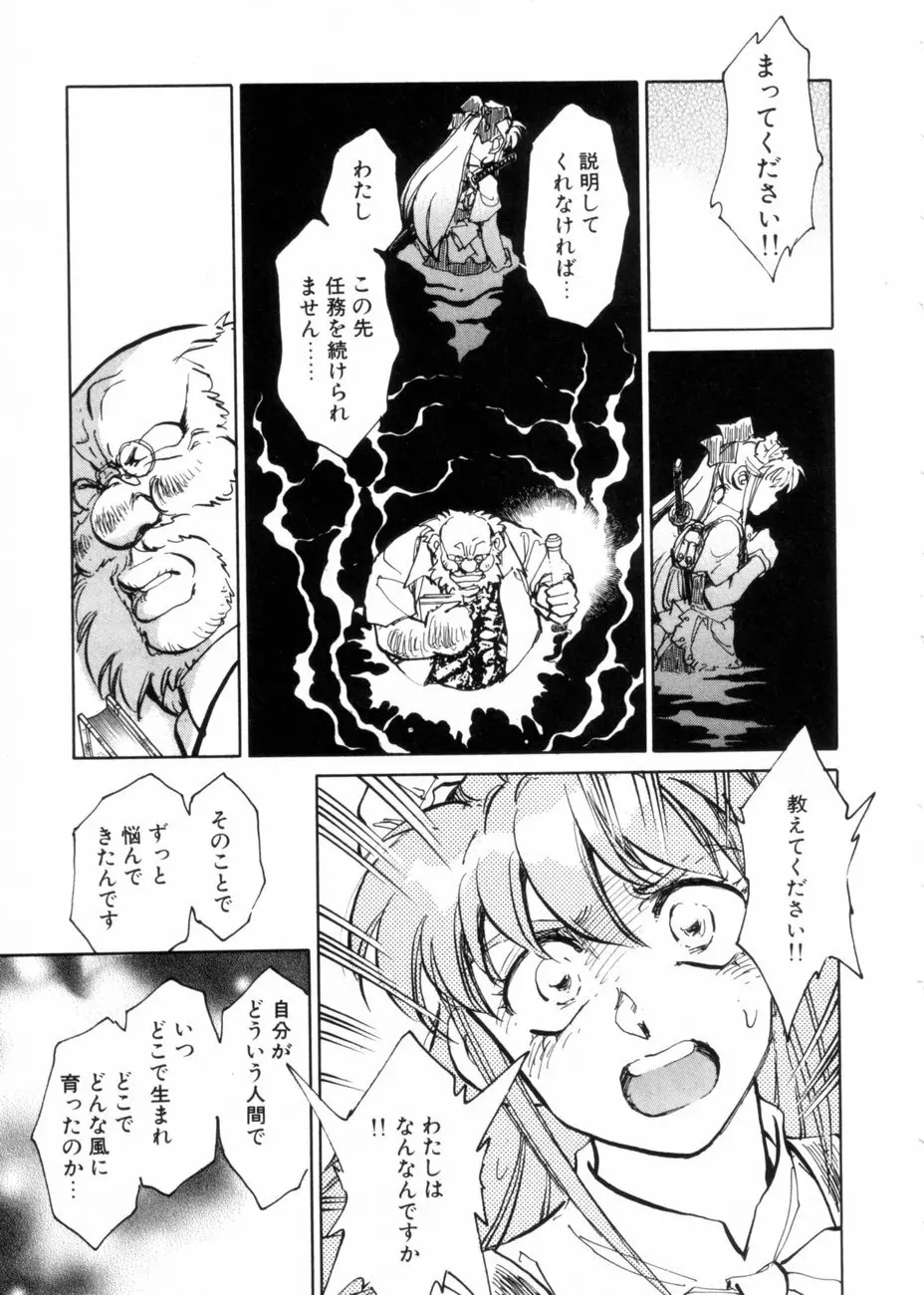 サライ 第10巻 Page.86