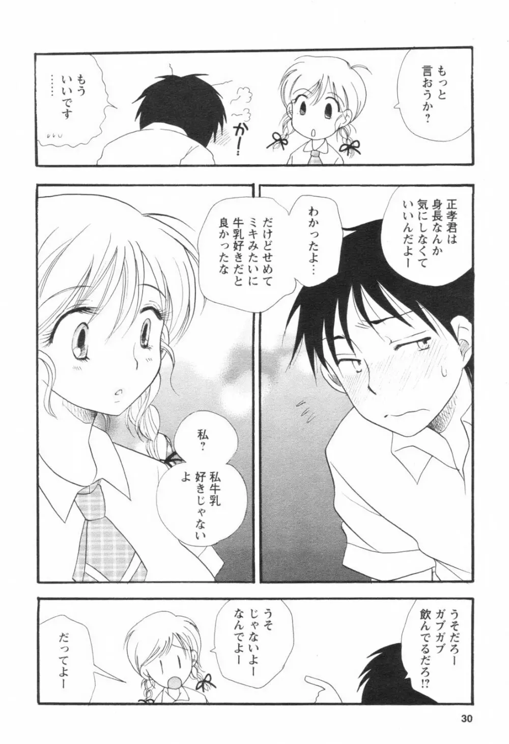 Comic Revolution - Vol.001 Page.31