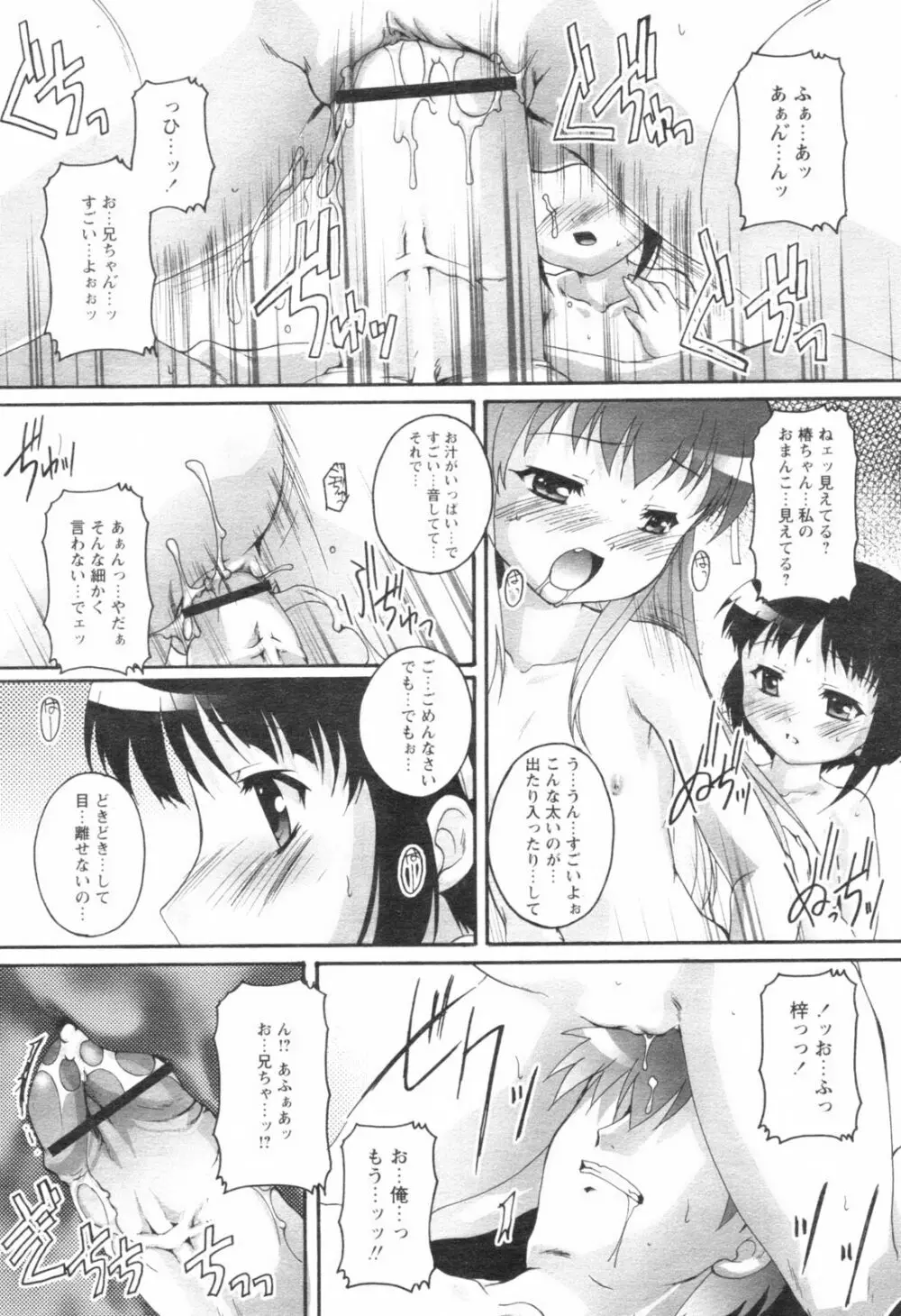 Comic Revolution - Vol.001 Page.57