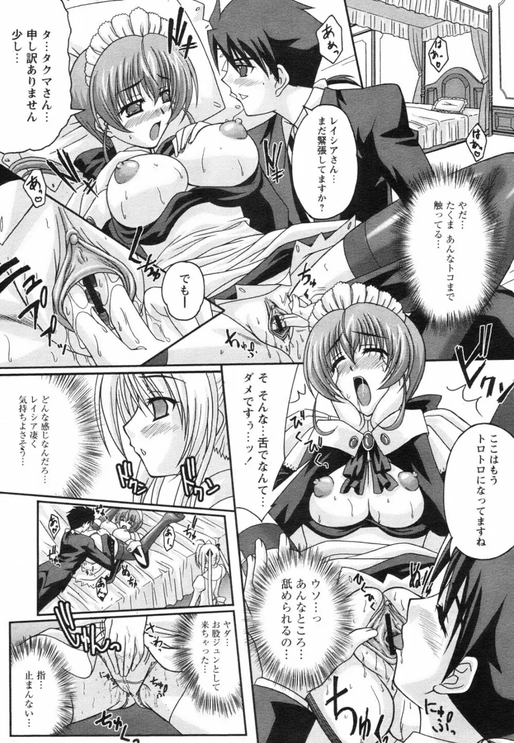 コミックレヴォリューション Vol.2 Page.279