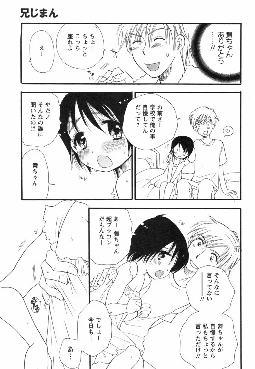 コミックレヴォリューション Vol.2 Page.35