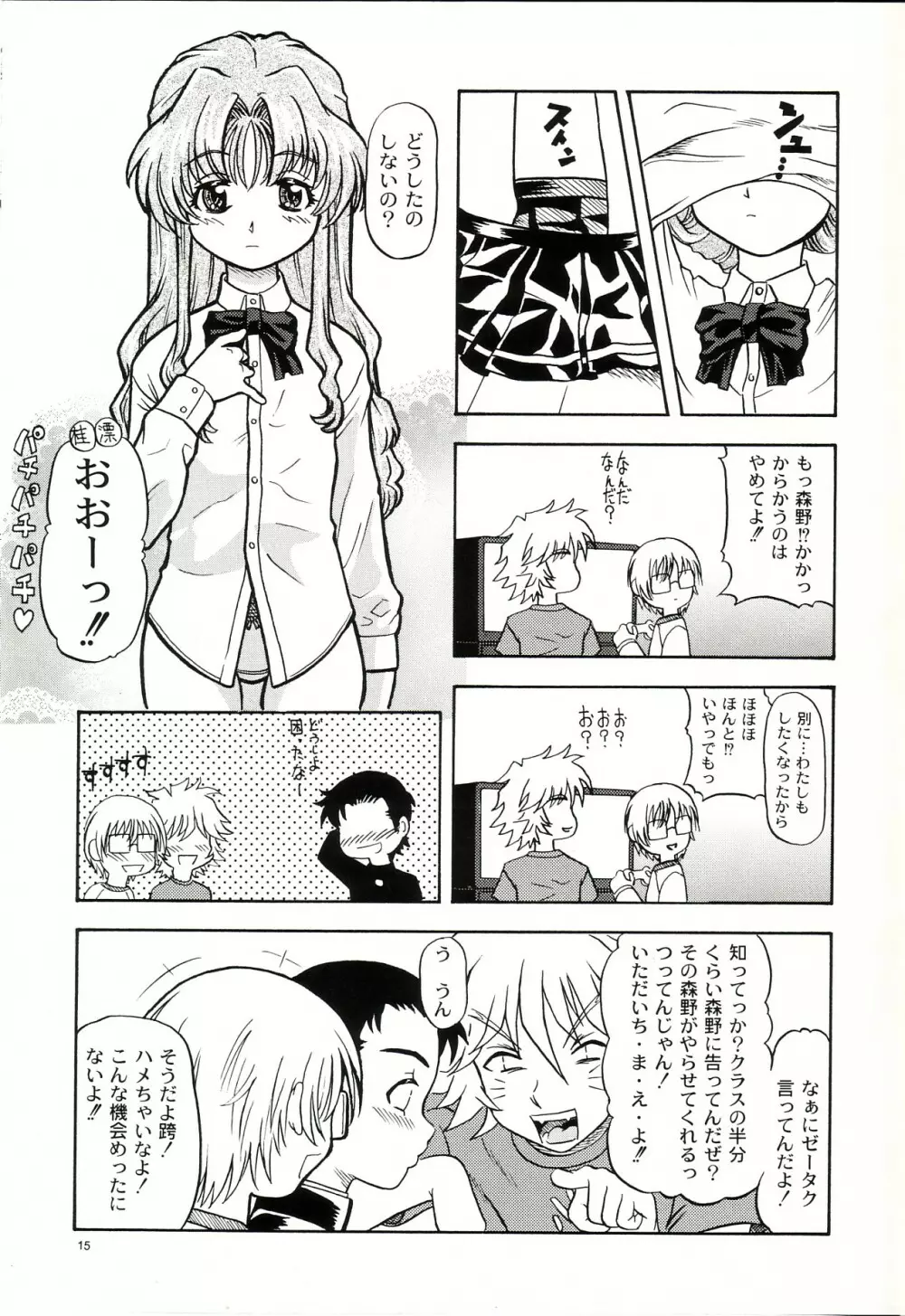 Lovely Strawberry Aged 21 Extra Edition Page.14