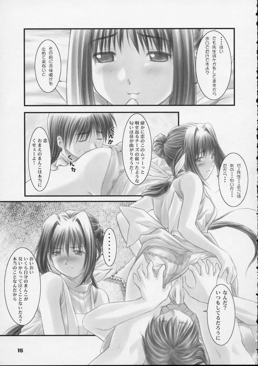 こっこ I DOOL Ren nanase Page.14