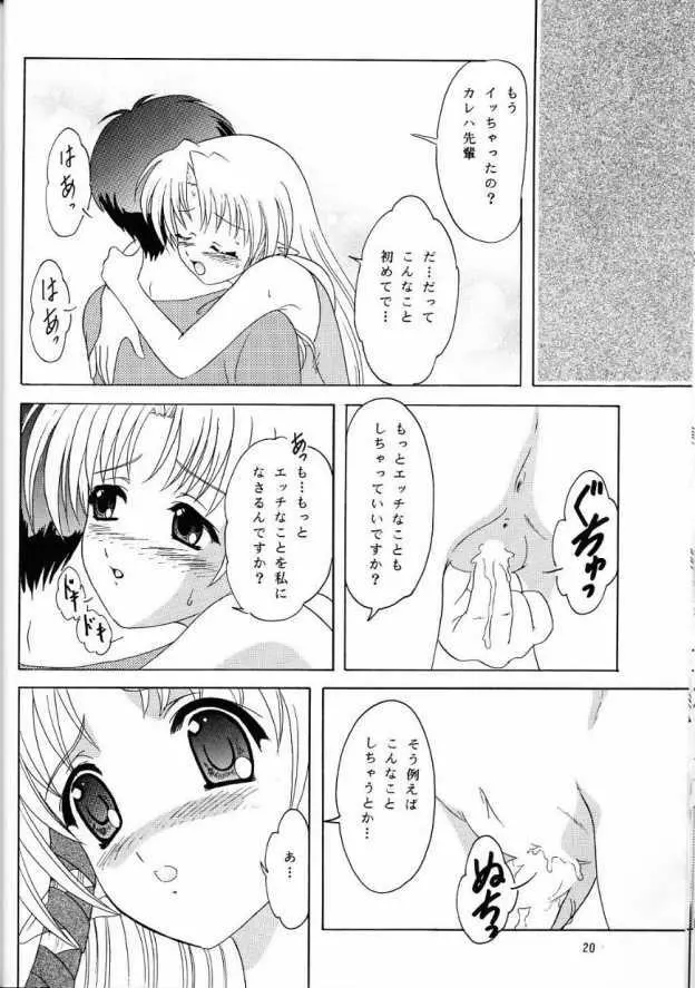 まままあ Page.19