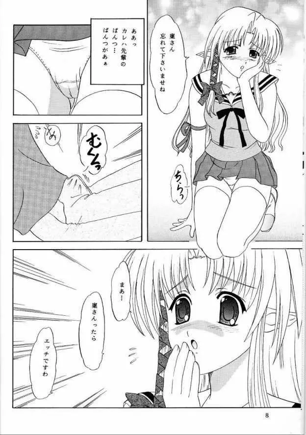 まままあ Page.7