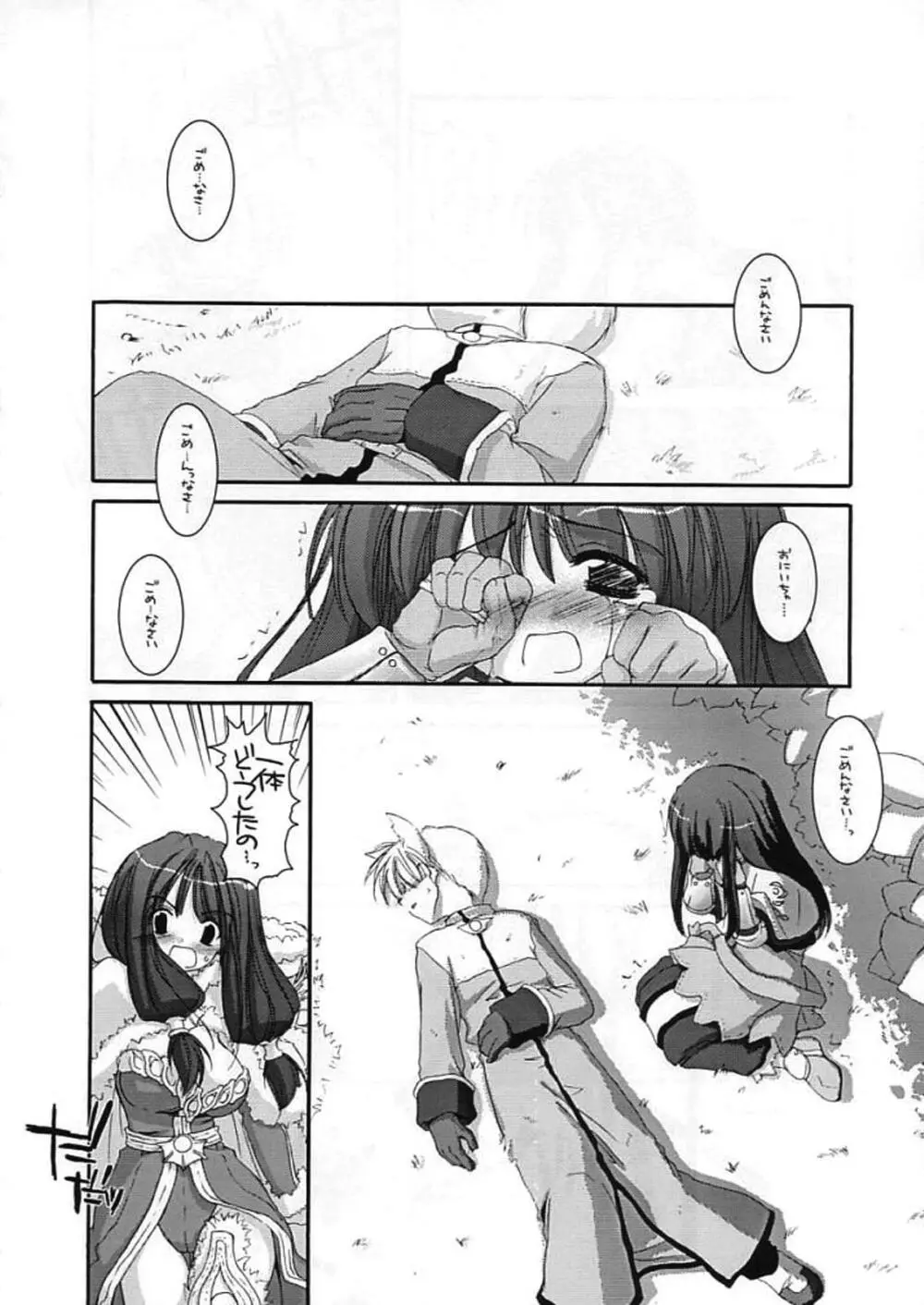 DL-RO Perfect Collection 01 Page.140