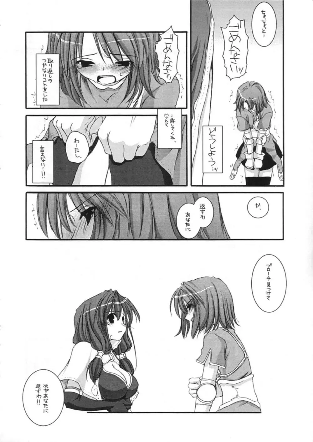 DL-RO Perfect Collection 01 Page.231