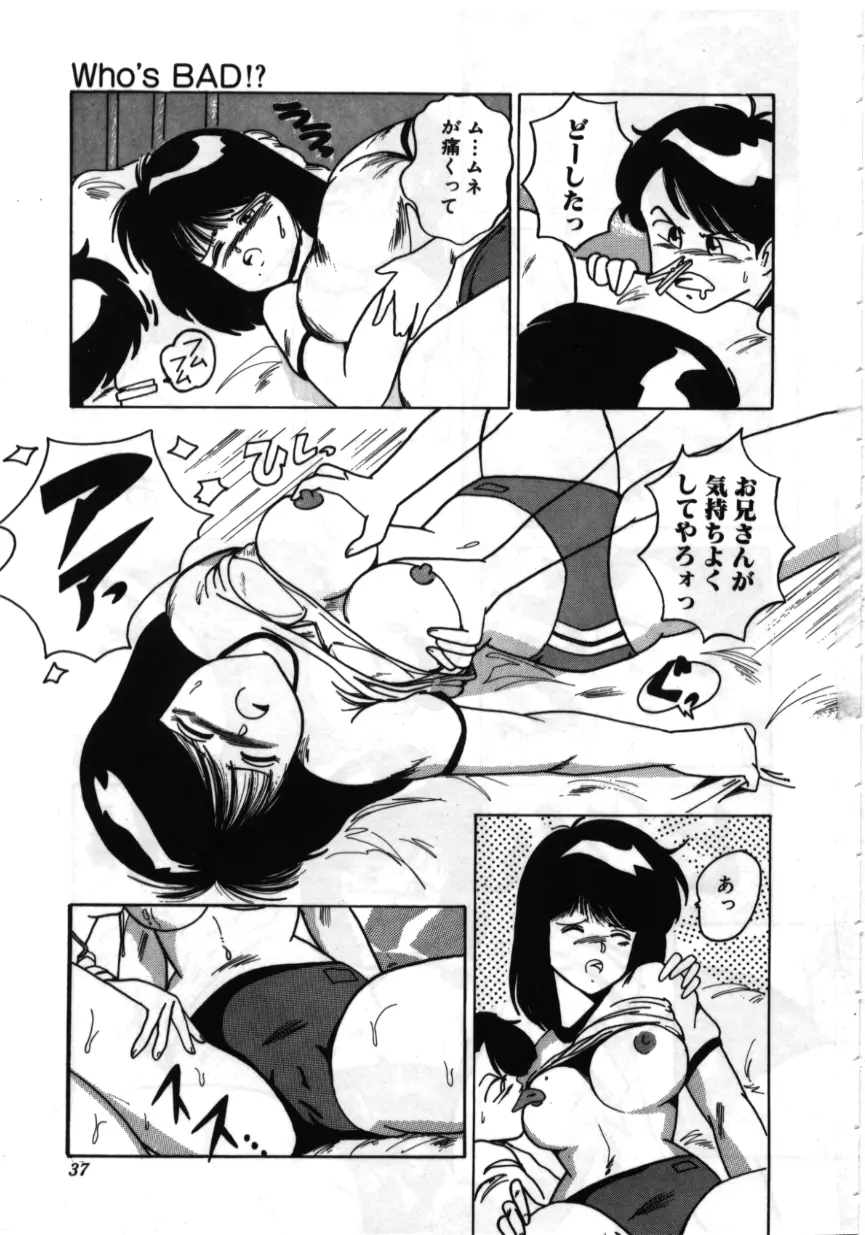 お坊ちゃまはHがお好き Page.36