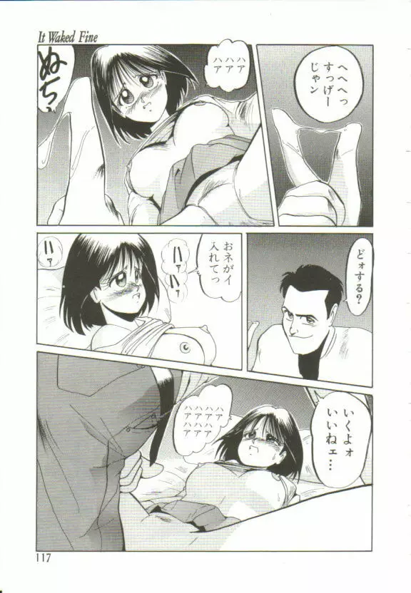 愛がカネで買えるなら Page.116