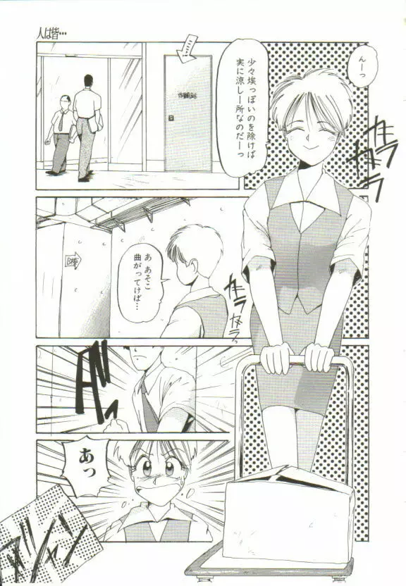 愛がカネで買えるなら Page.136