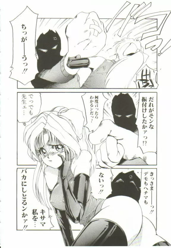 愛がカネで買えるなら Page.35