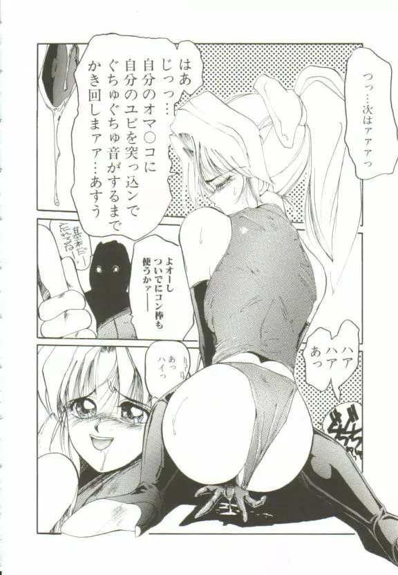 愛がカネで買えるなら Page.39