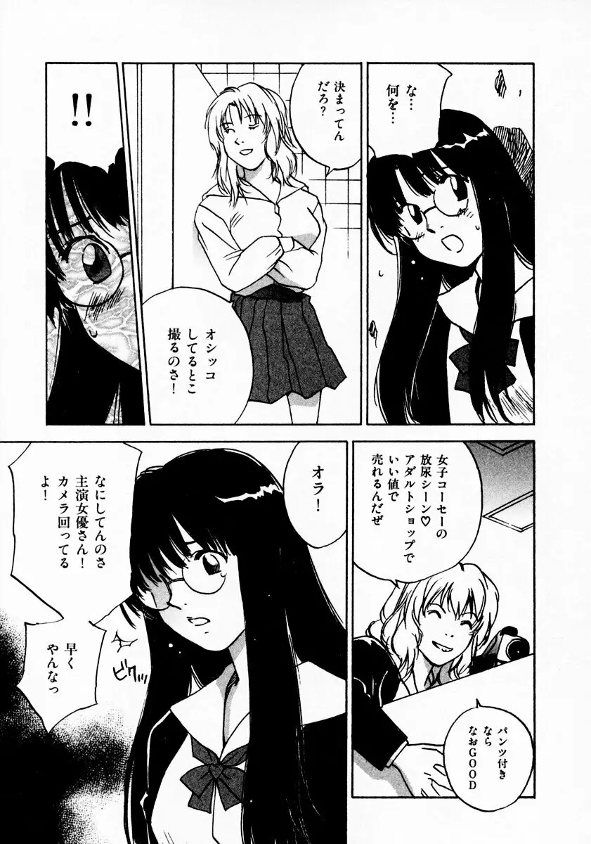 霊能探偵ミコ 第11巻 Page.137