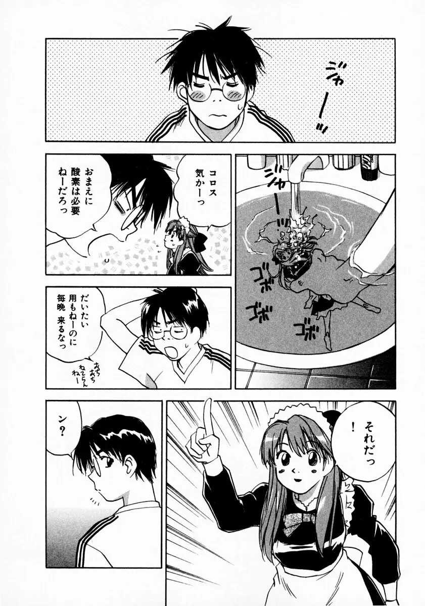 霊能探偵ミコ 第11巻 Page.184