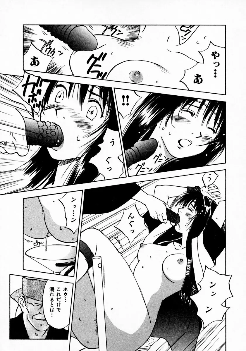 霊能探偵ミコ 第11巻 Page.205