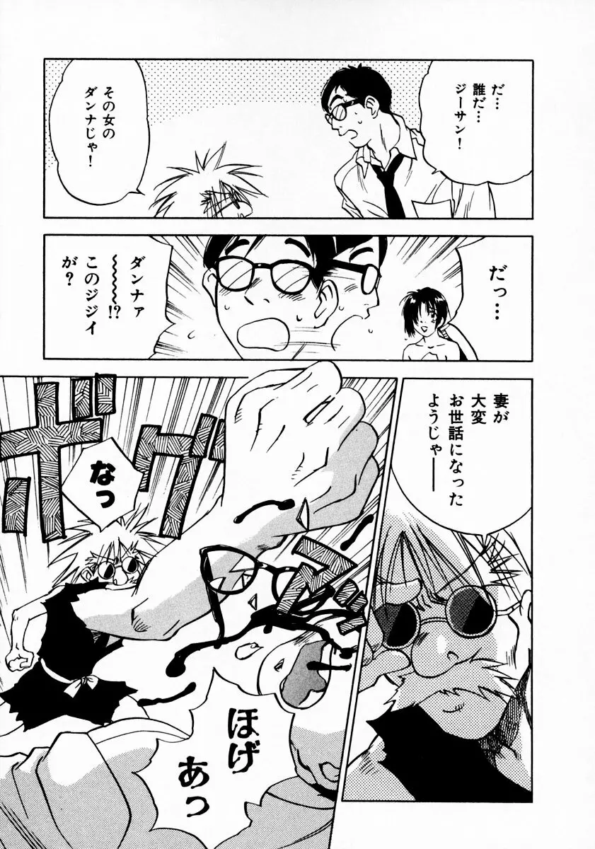 霊能探偵ミコ 第11巻 Page.61