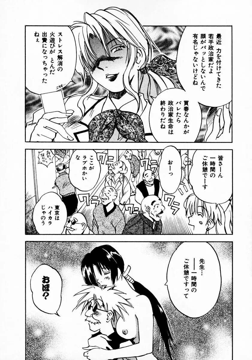 霊能探偵ミコ 第11巻 Page.64