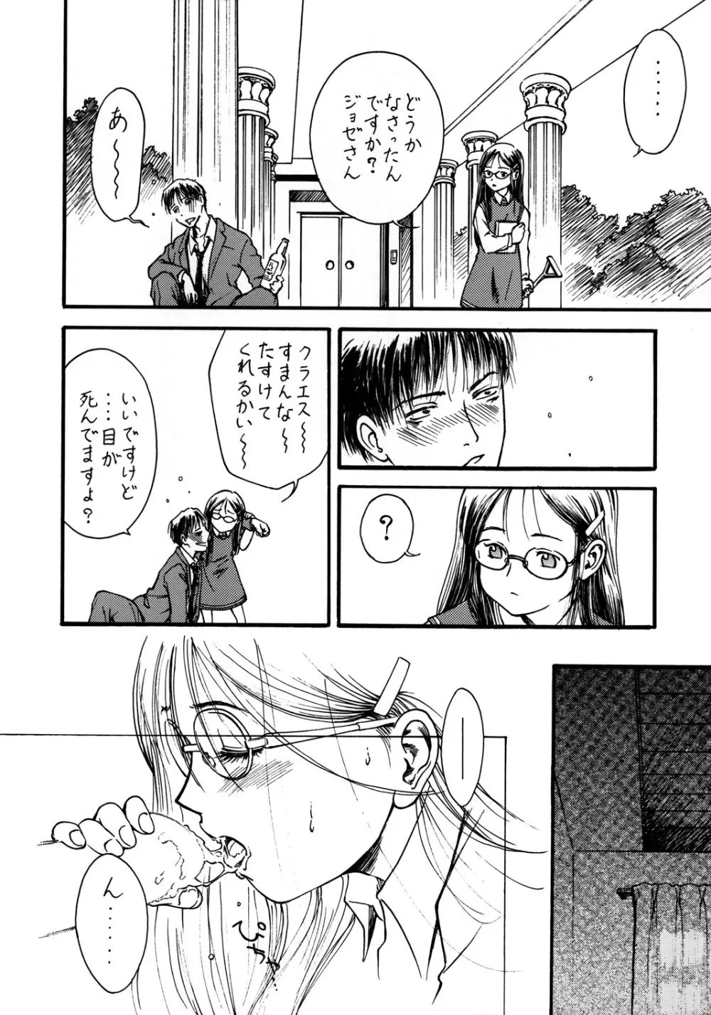 叛娘欲 Page.22