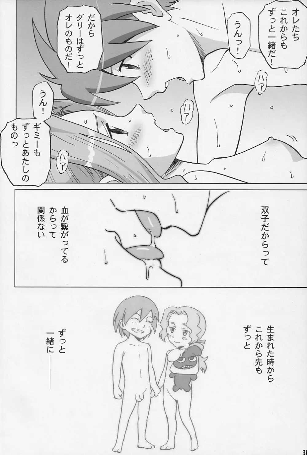 ダリヨコ Page.35