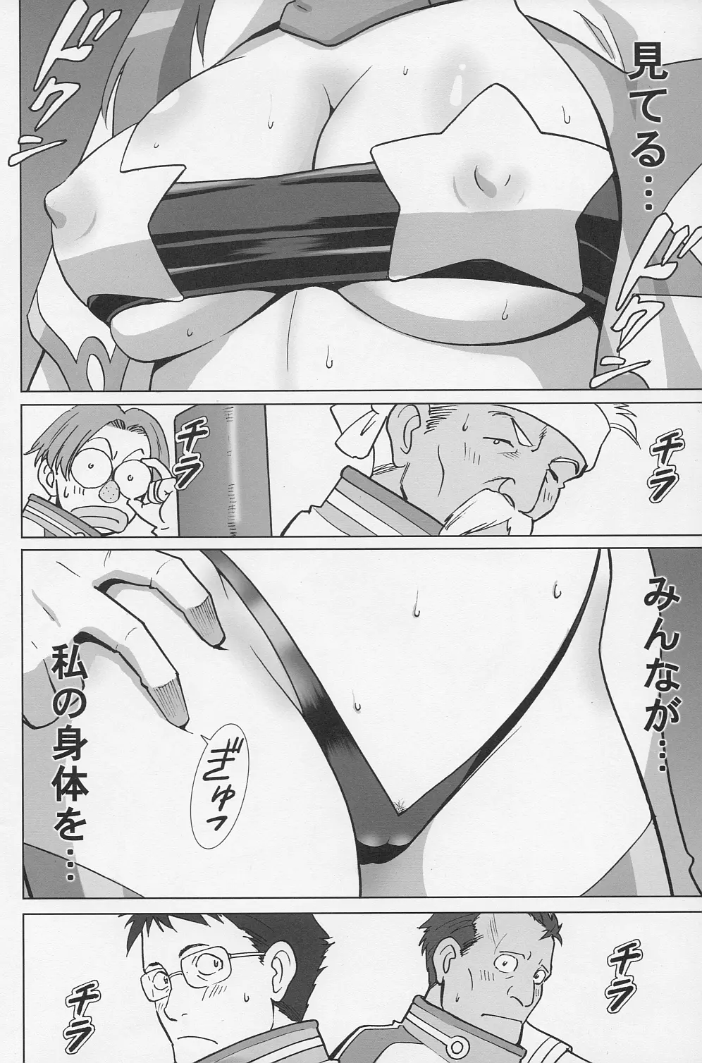 ダリヨコ Page.5
