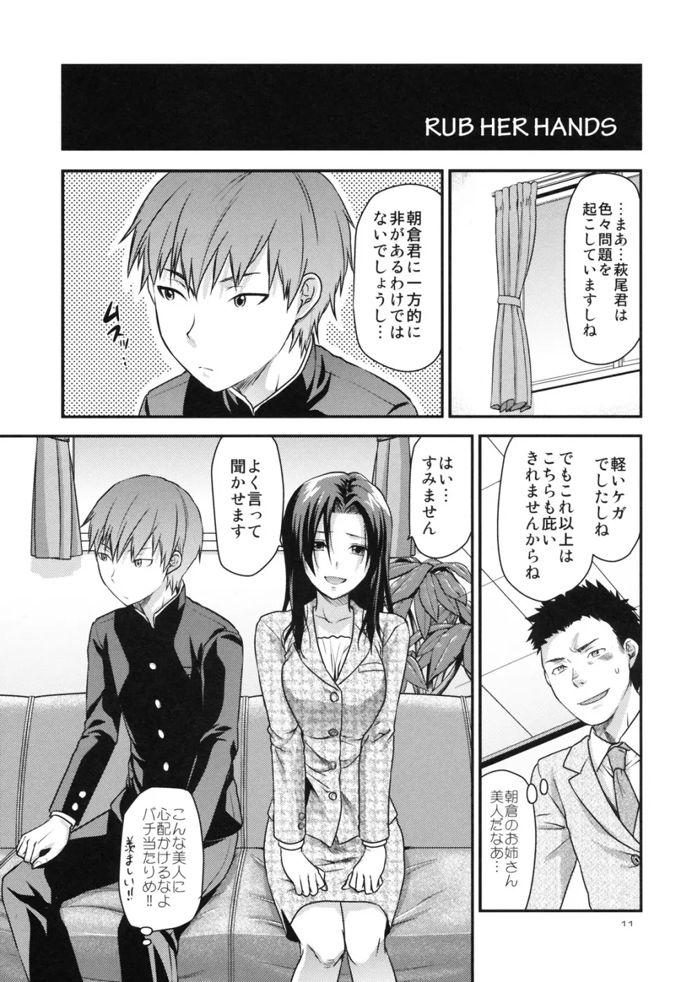 アナザー･アナザー･ワールド Page.10