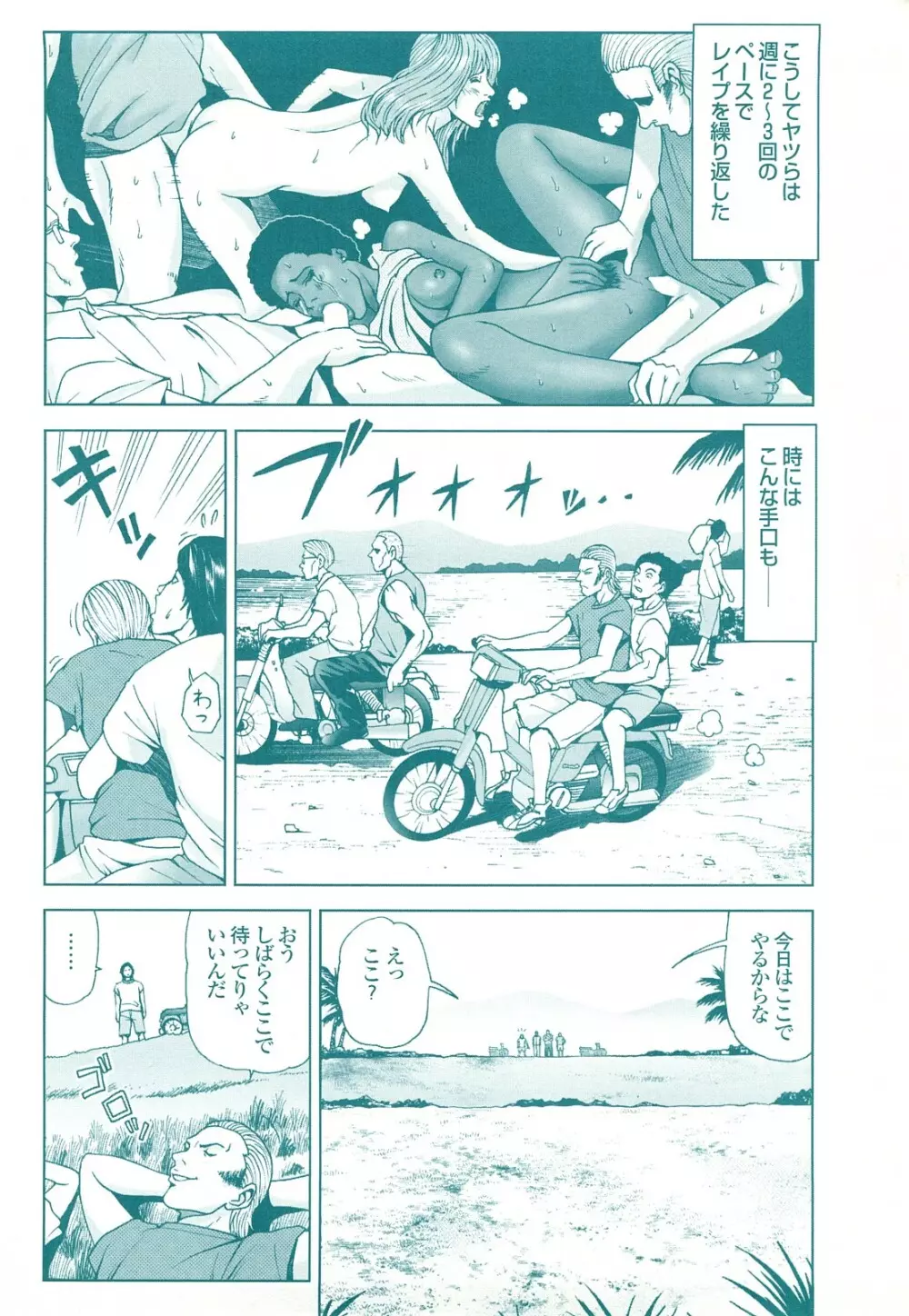 コミック裏モノJAPAN Vol.18 今井のりたつスペシャル号 Page.134