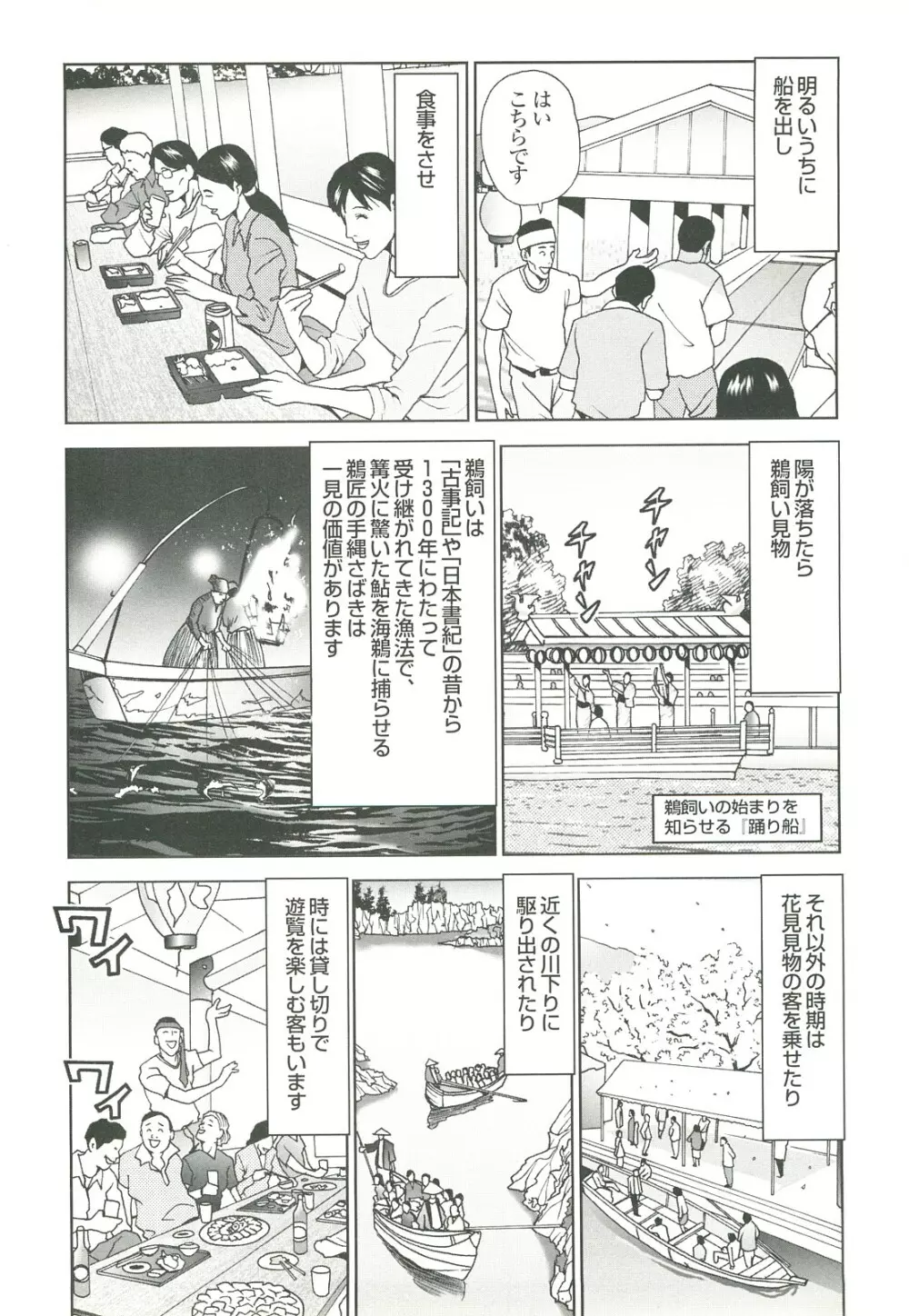 コミック裏モノJAPAN Vol.18 今井のりたつスペシャル号 Page.276