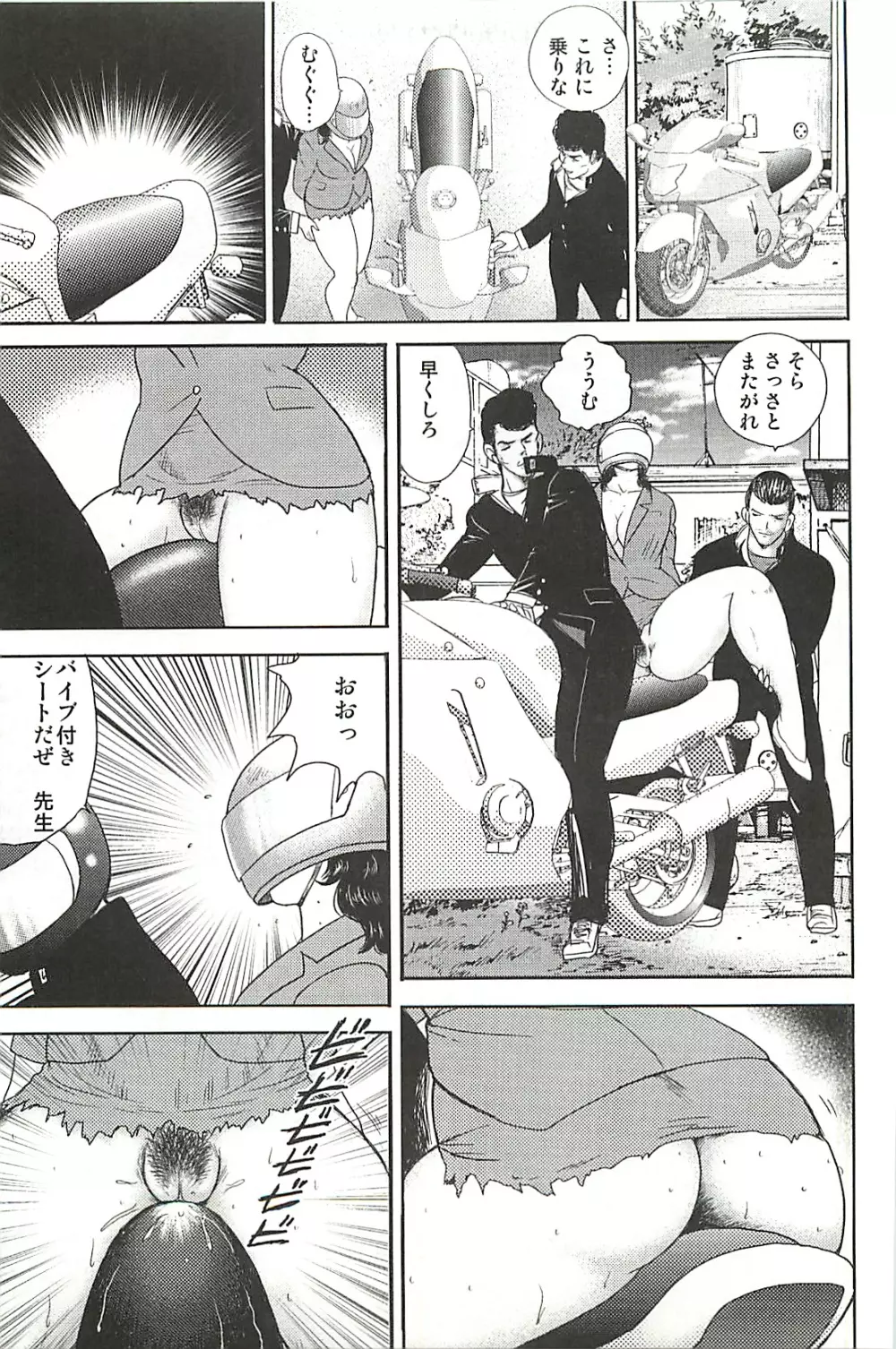 奴隷女教師 景子 第1巻 Page.78