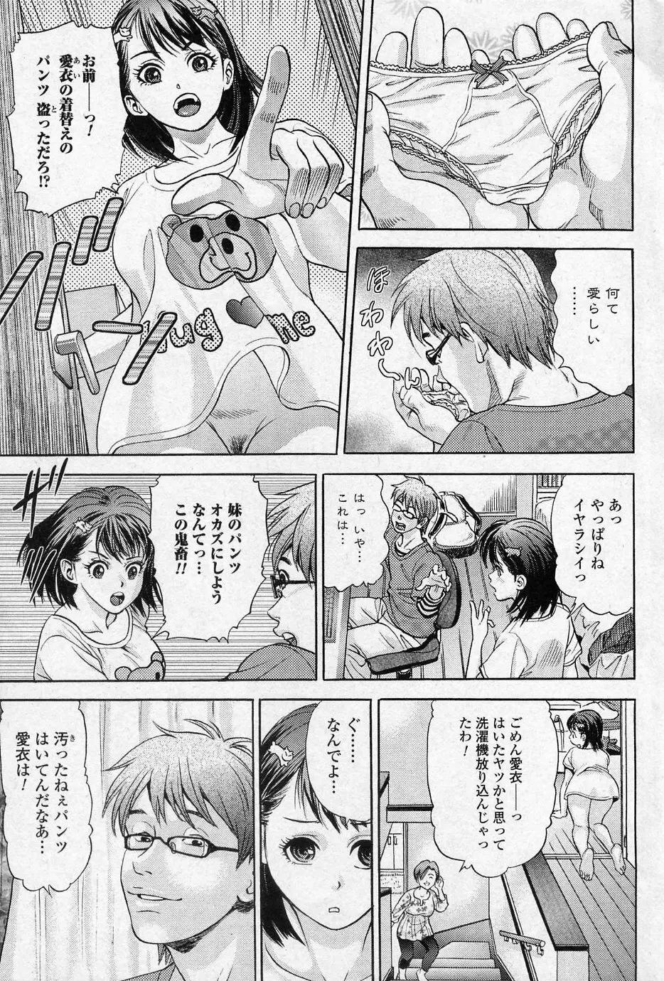 一日早いプレゼント Page.1