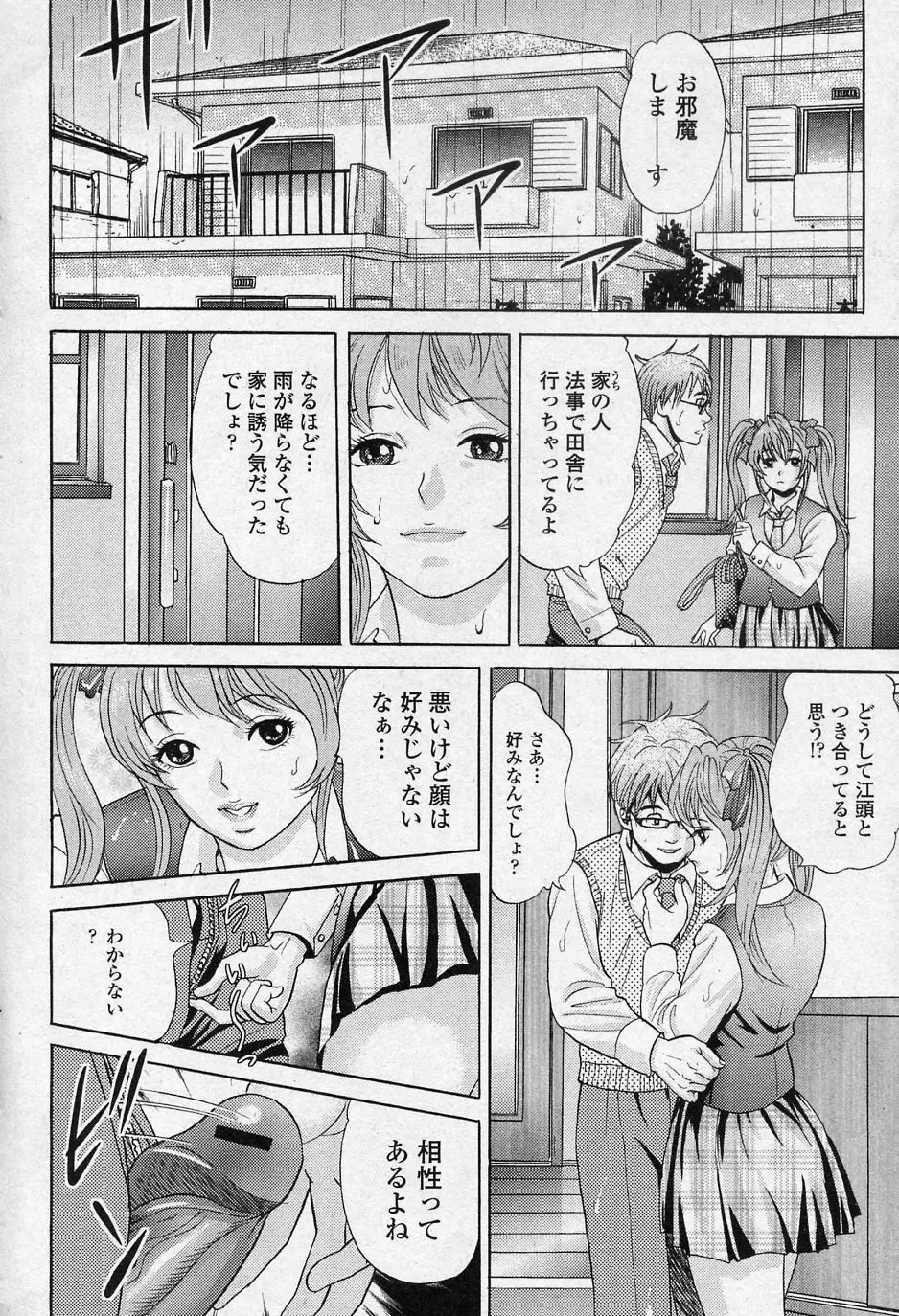 一日早いプレゼント Page.4