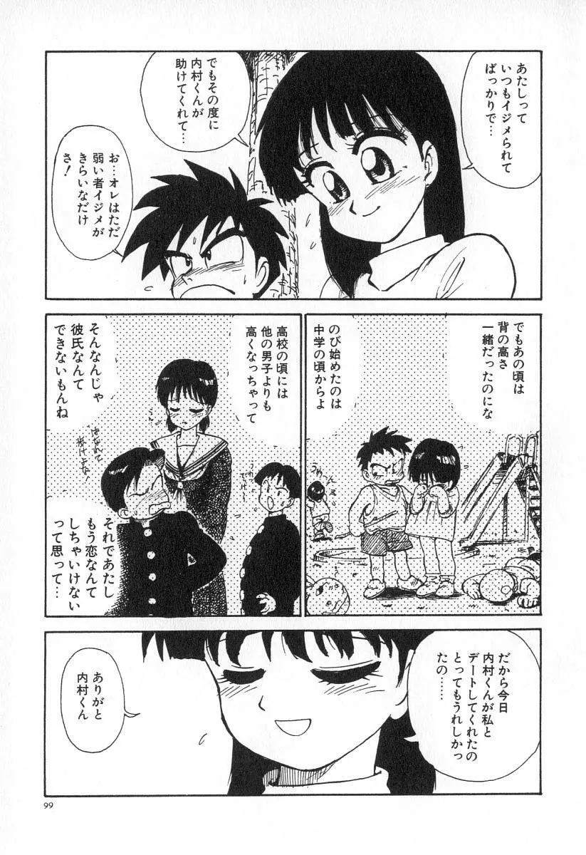 業 Page.106