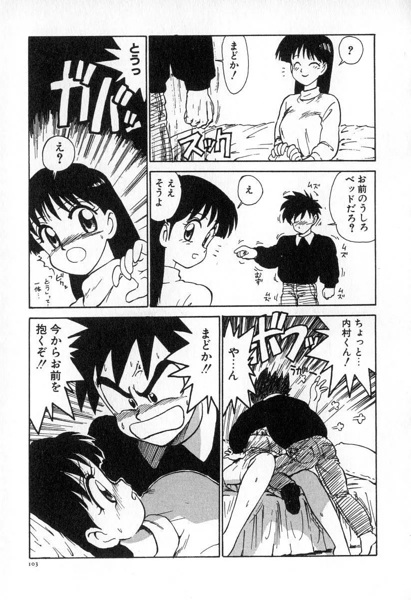 業 Page.110