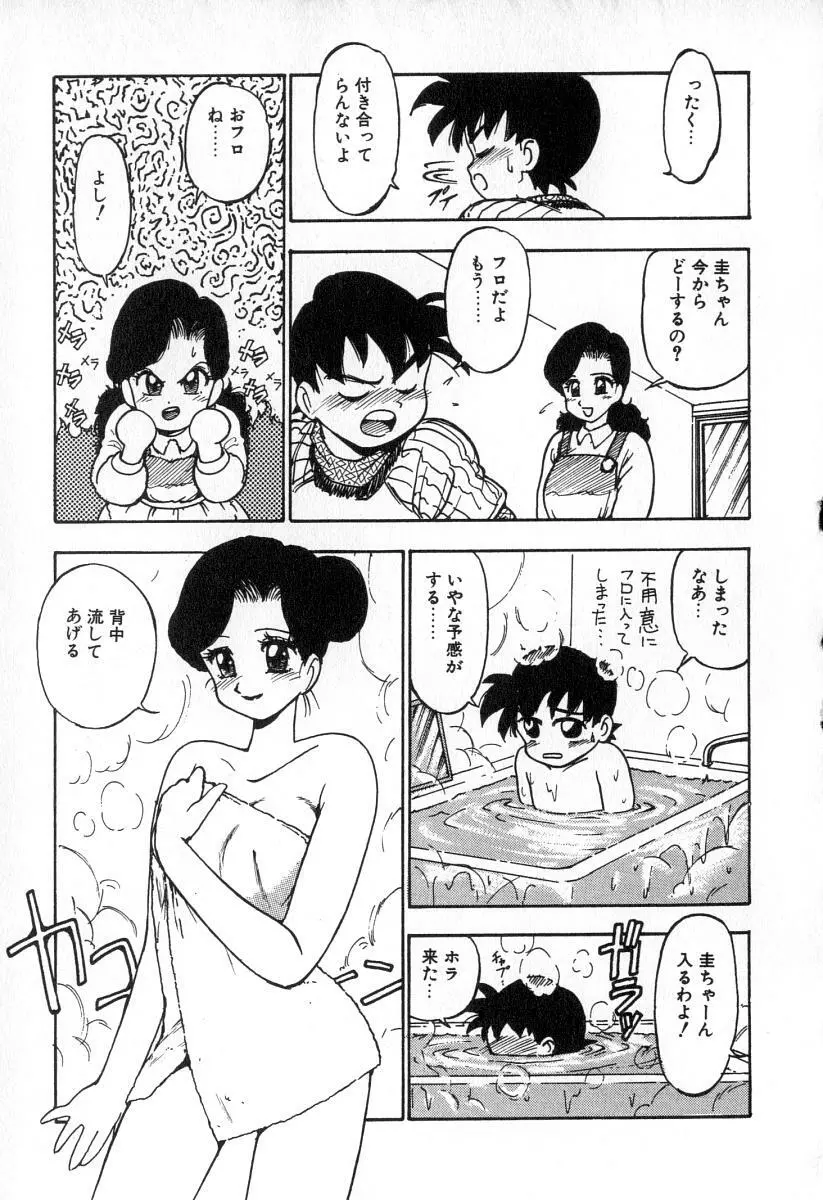 業 Page.140