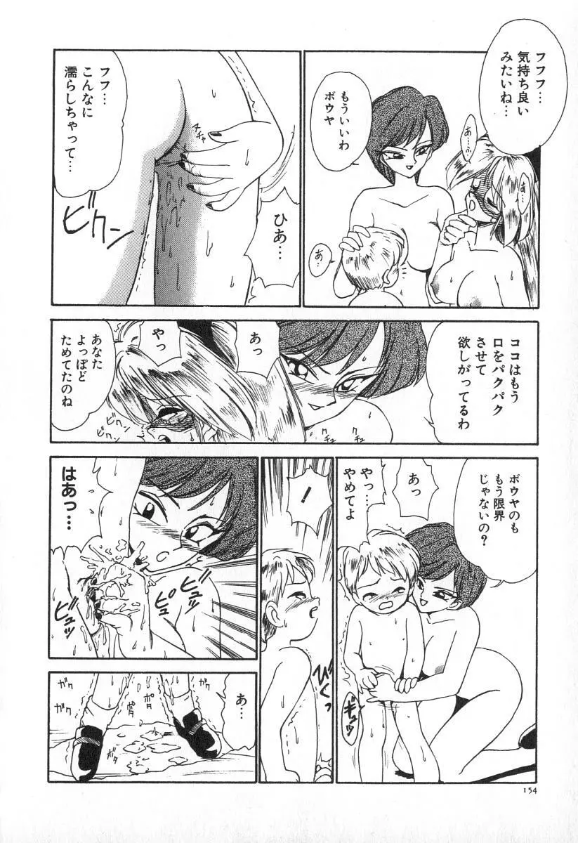 業 Page.161