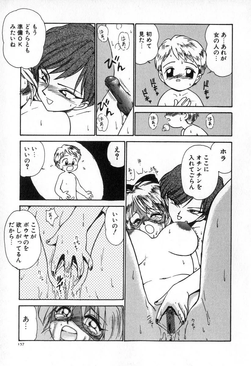 業 Page.164