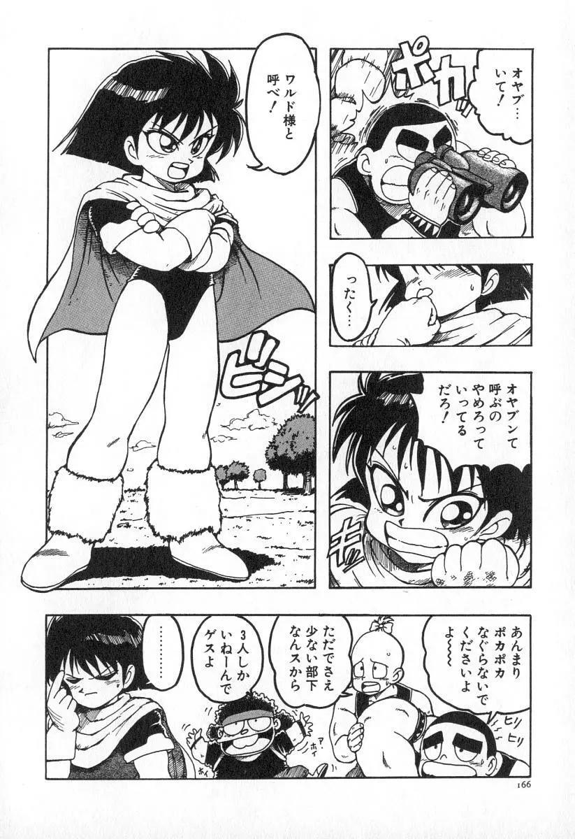 業 Page.173