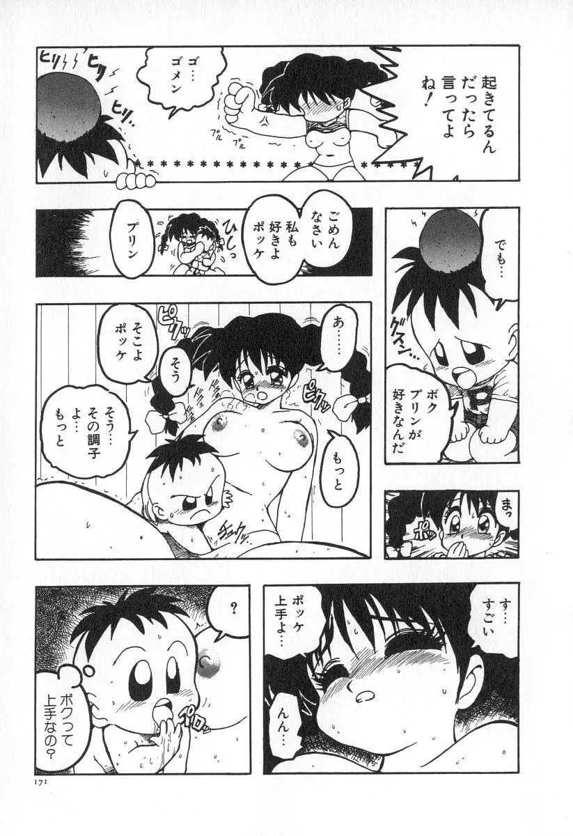 業 Page.178