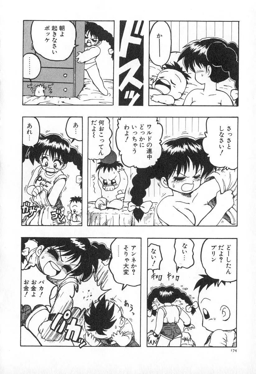 業 Page.181