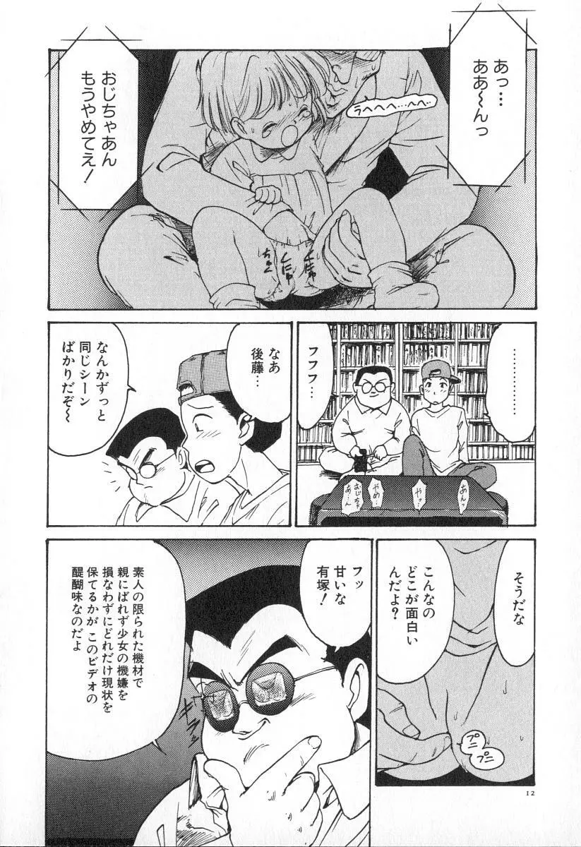 業 Page.19